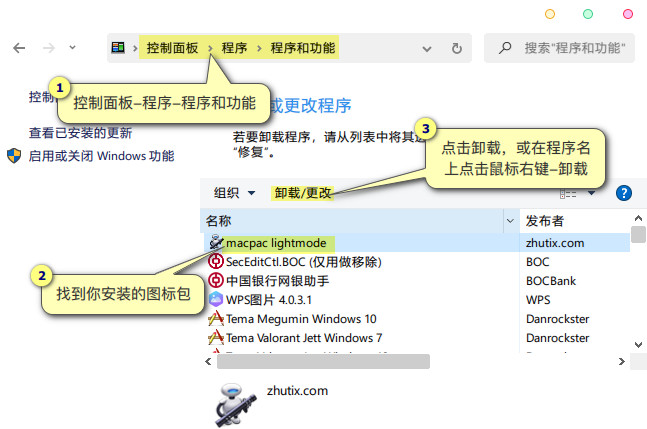 【Win10 21H2图标包下载】Win10 21H2太阳谷新图标安装包 v1.0 绿色免费版插图16