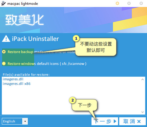 【Win10 21H2图标包下载】Win10 21H2太阳谷新图标安装包 v1.0 绿色免费版插图17