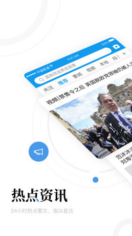 ttt.news6.0.1破解下载