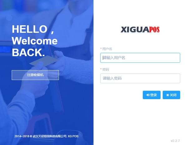 XGPOS Client下载