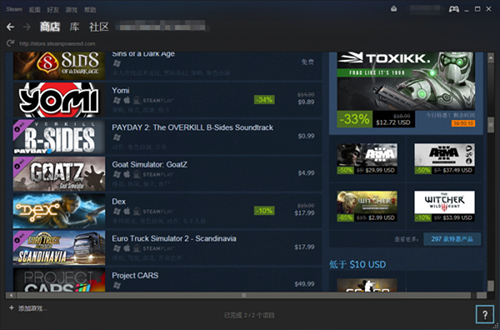 Steam商店下载截图