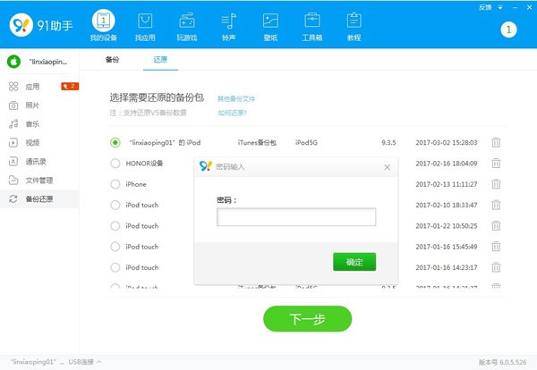 91助手黄金版下载
