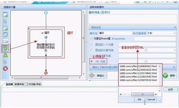 八爪鱼采集器电脑版