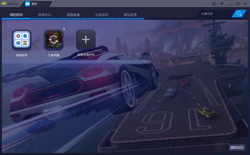 【幸运激活器电脑版下载】幸运激活器汉化版 v9.1.0 内购激活版插图3