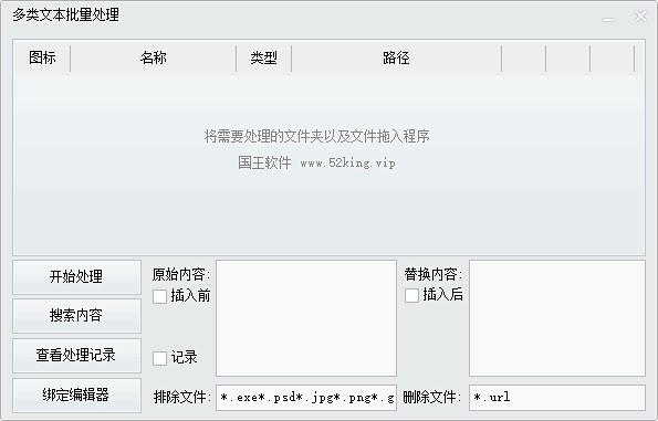 多类文本批量处理免费版