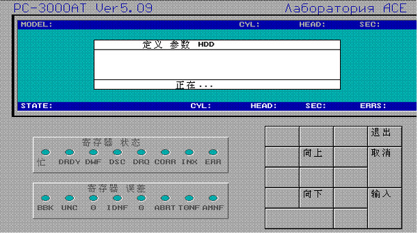 PC3000数据恢复软件截图