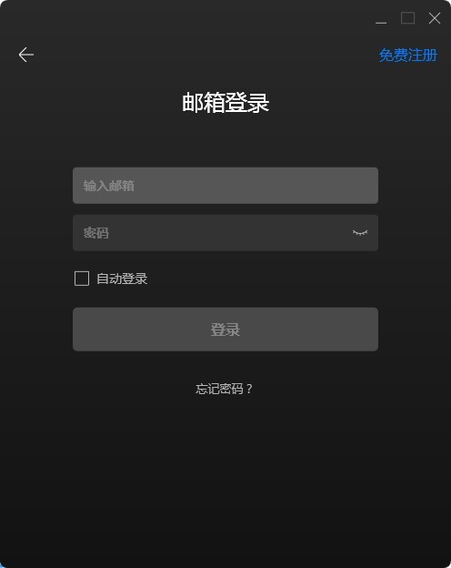 【菊风云会议PC版】菊风云会议软件下载 v1.3.5 官方版插图1