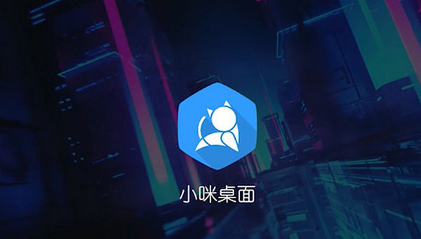 小咪桌面软件截图