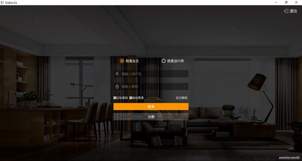 打扮家软件破解版截图
