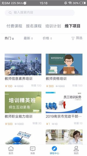 学起Plus电脑版截图