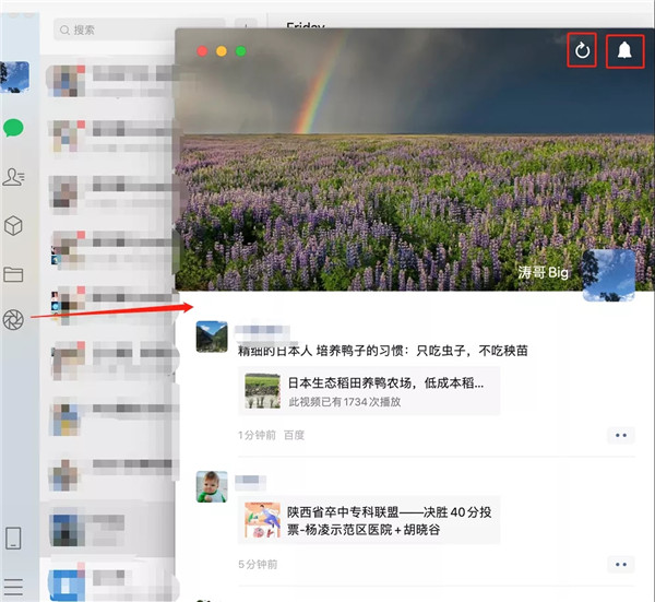 【微信最新版本下载2021】微信PC版下载 v8.2.0 无限零钱激活版插图3