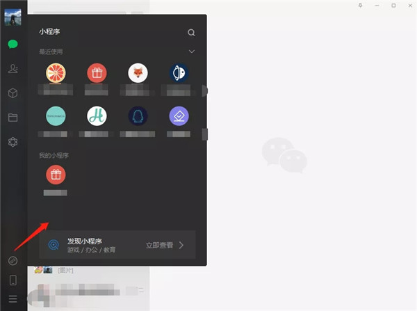 【微信最新版本下载2021】微信PC版下载 v8.2.0 无限零钱激活版插图5