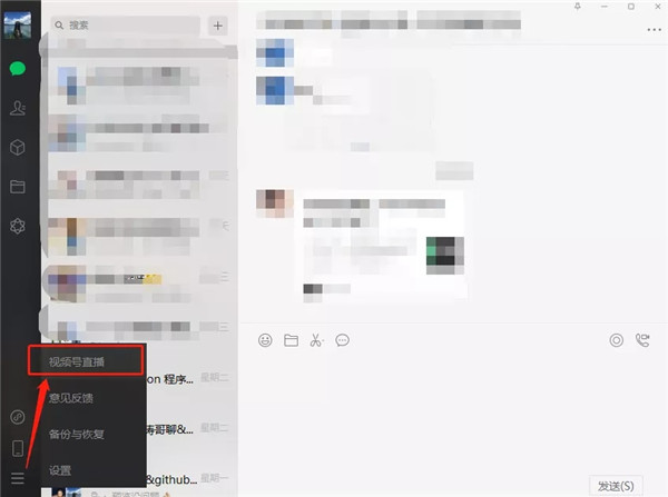 【微信最新版本下载2021】微信PC版下载 v8.2.0 无限零钱激活版插图6