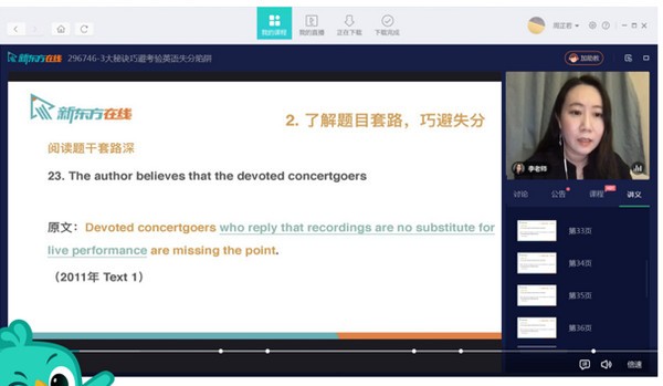 新东方大学考试电脑版