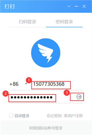 【钉钉下载安装】钉钉PC客户端 v6.0.12.4190263 激活2020永久免费版插图3