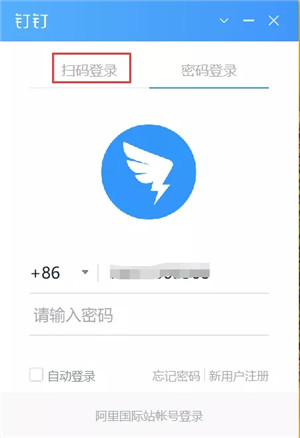 【钉钉下载安装】钉钉PC客户端 v6.0.12.4190263 激活2020永久免费版插图5