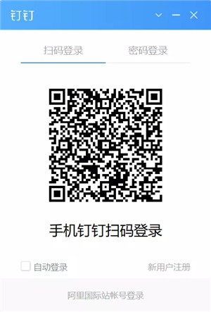 【钉钉下载安装】钉钉PC客户端 v6.0.12.4190263 激活2020永久免费版插图6