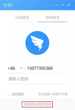 【钉钉下载安装】钉钉PC客户端 v6.0.12.4190263 激活2020永久免费版插图7