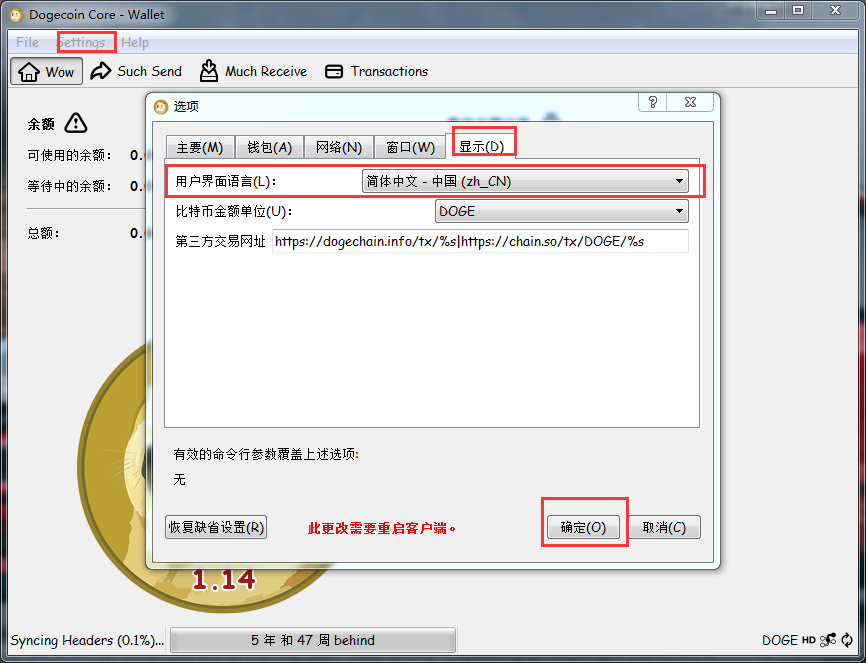 dogecoin钱包