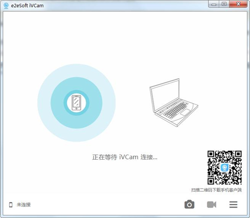 iVCam破解版截图