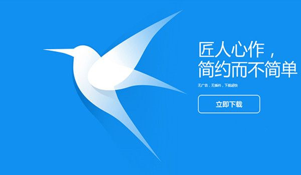 迅雷2021破解版