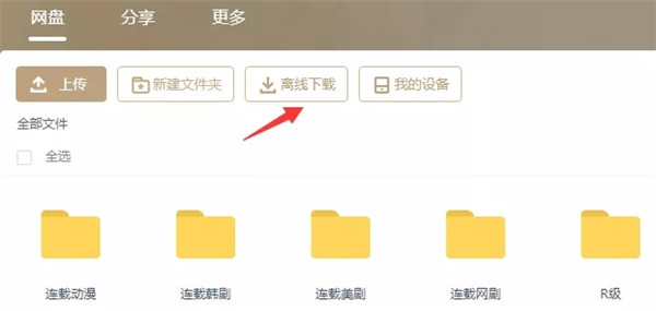 【迅雷2021激活版】迅雷激活版无视敏感资源下载 v2021 去广告高速通道版插图3