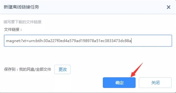 【迅雷2021激活版】迅雷激活版无视敏感资源下载 v2021 去广告高速通道版插图5