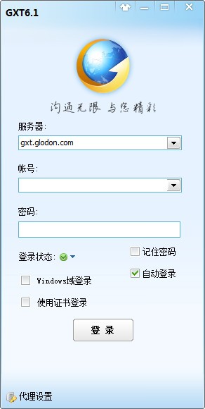广讯通客户端PC版截图