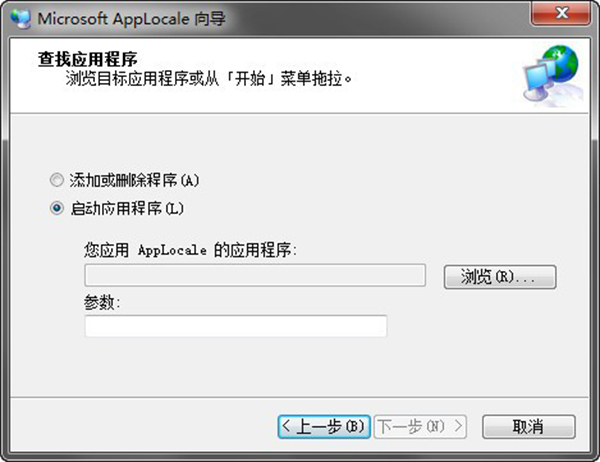 Microsoft Applocale win10下载 第2张图片