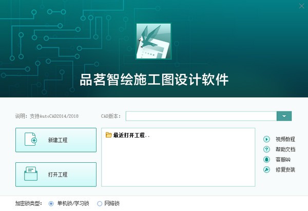 品茗智绘施工图设计软件官方版