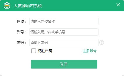 大黄蜂视频加密破解版截图