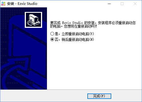 萤石云视频监控视频软件安装教程截图3