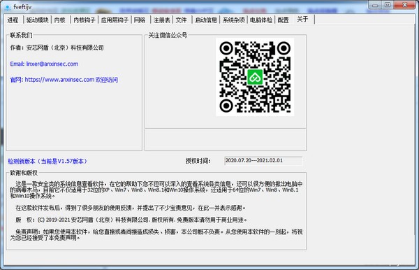 PChunter64截图