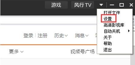 风行视频官方版截图1