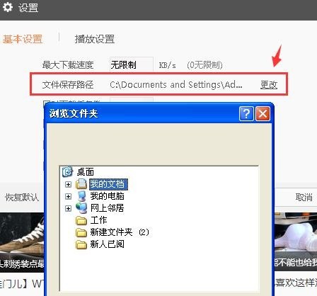 风行视频官方版截图2