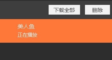 风行视频官方版截图3