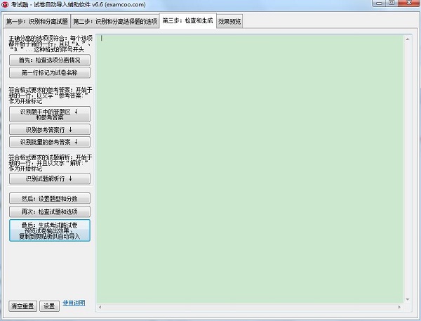 考试酷官方下载截图