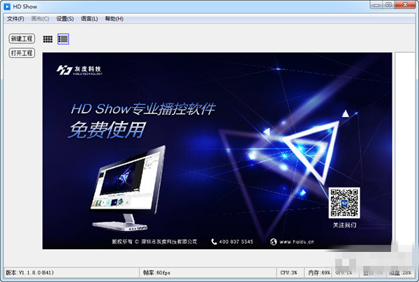 HD Show官方版