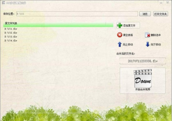 视频下载高手电脑版