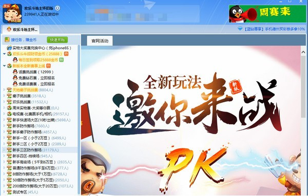 qq游戏大厅2021最新版