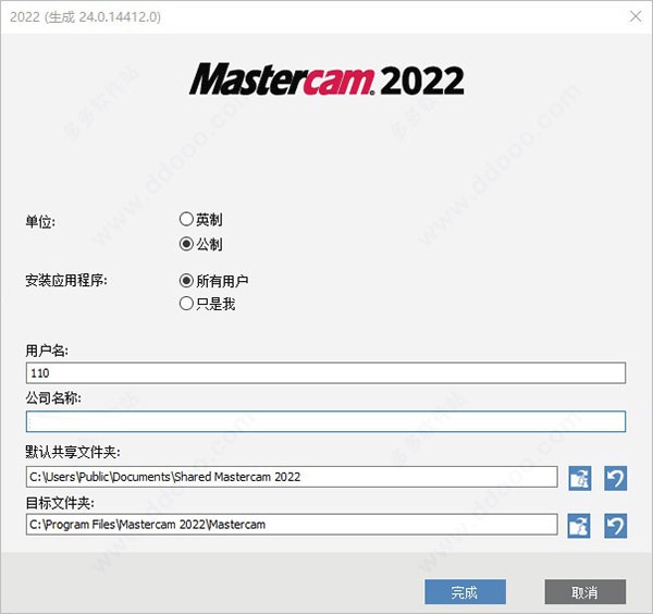 mastercam2022去黄条补丁