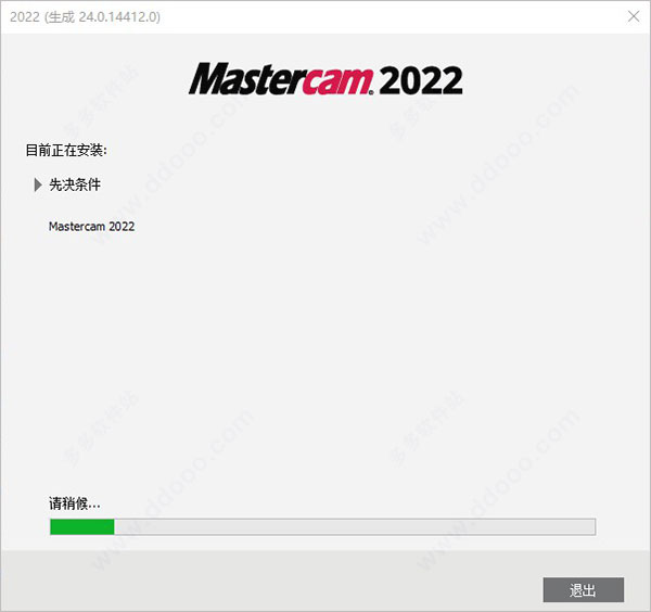 mastercam2022去黄条补丁