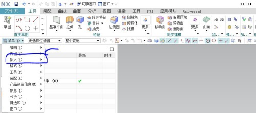 UG10.0软件截图3