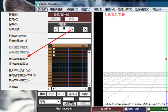 MikuMikuDance截图