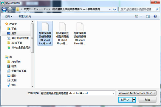 MikuMikuDance截图