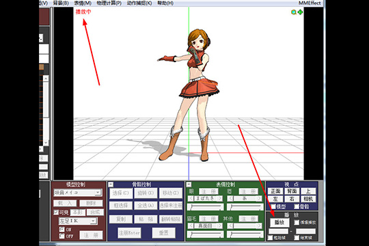 MikuMikuDance截图