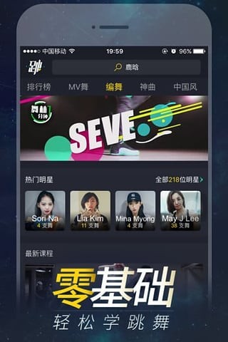 跳跳舞蹈电脑版截图