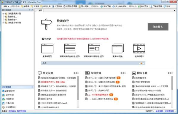 VG浏览器开心版