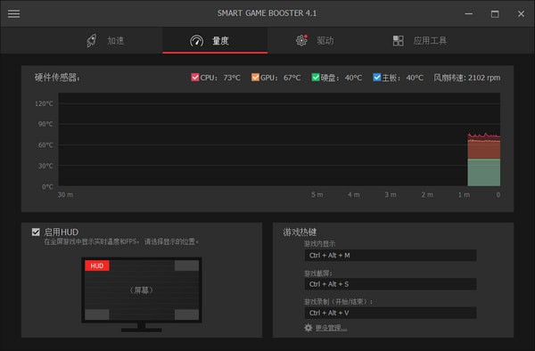 Smart Game Booster 