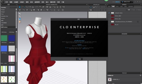 CLO Enterprise免费版